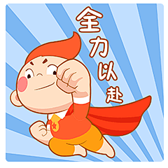 桐桐星星 表情包