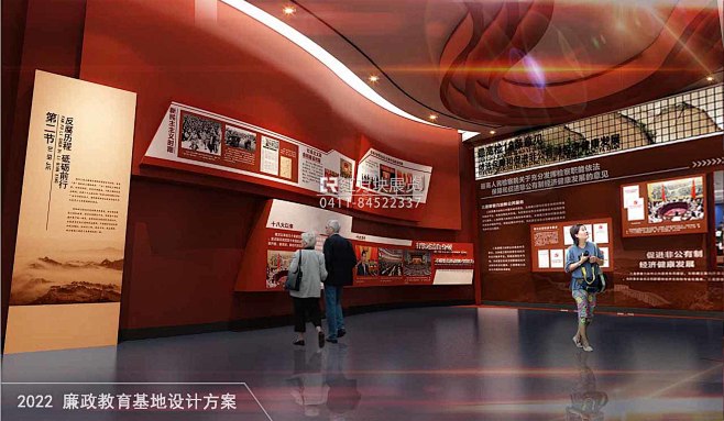 廉洁文化教育基地设计方案