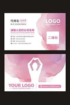 医美公司个人名片设计