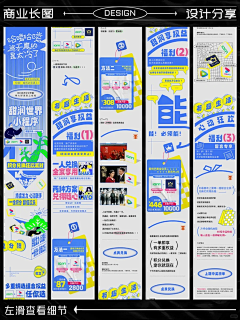 ：尛尛哃學采集到详情页推文长图