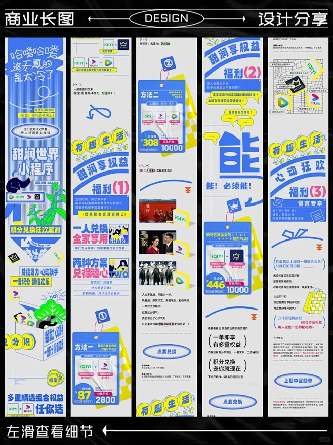 商业长图设计 | 公众号推文 | 排版分享-花瓣网