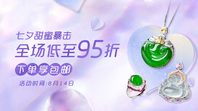 8.14七夕