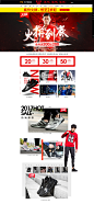 火拼周首页-361度官方旗舰店-天猫Tmall.com