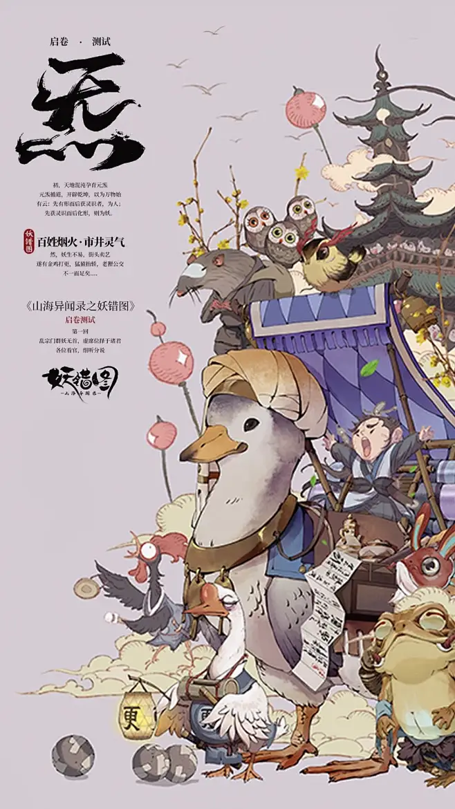 {东方系列}东方卡通角色设计-花瓣网