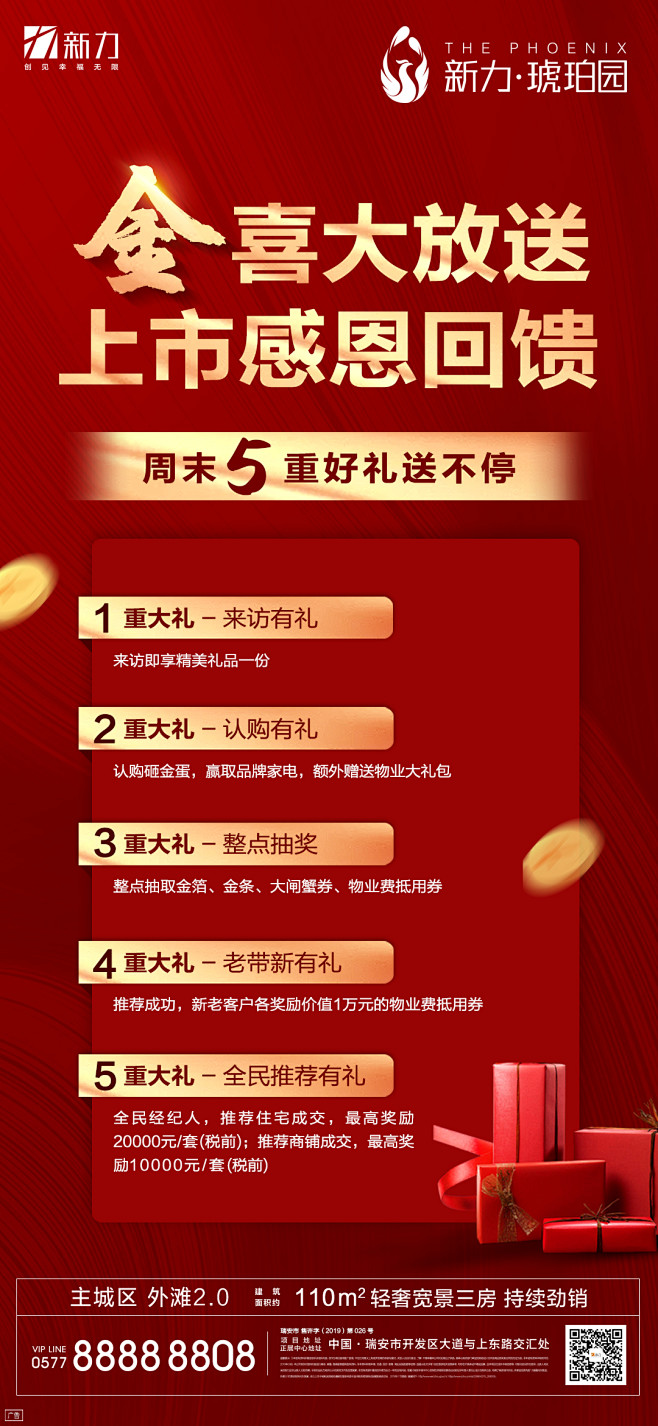 1114感恩回馈