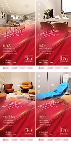 医美装修升级海报-志设网-zs9.com