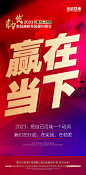 招商会议造势缤纷系列海报设计师招商会议造势缤纷系列海报-志设网-zs9.com