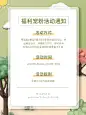 3D拟手帐风活动通知小红书配图