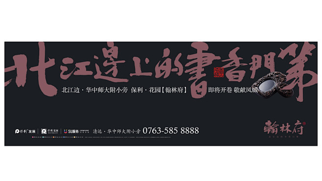 _书法 _T2020812  _户外