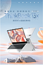 【ThinkPadThinkBook 13x】联想ThinkBook 13x 高端超轻薄笔记本 英特尔Evo平台 13.3英寸 (i7-1255U 16G 512G 2.5K全面屏 银色)【行情 报价 价格 评测】-京东