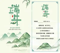 端午贺卡  - 源文件下载【酷图网】端午节,赛龙舟,粽子节,海报,清新,大气,手机海报,贺卡,易拉宝