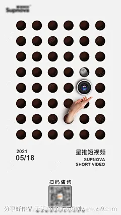 镜头重复海报-源文件-志设网-zs9.com