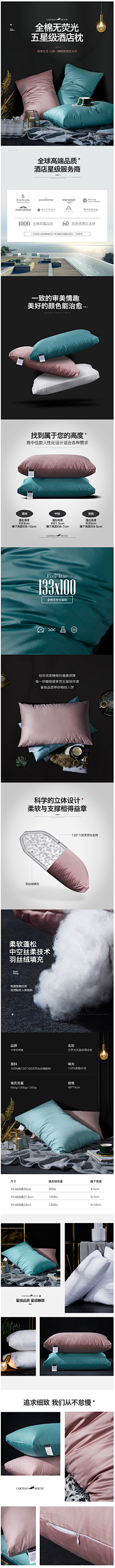 ❤Wenwen采集到家纺详情