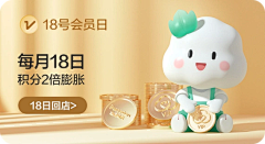 一个吃不胖的仙女采集到会员页面