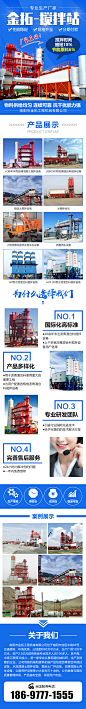 南阳市金拓工程机械有限公司-搅拌站