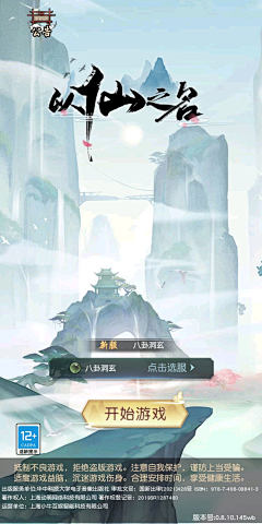 名字都可以采集到场景-过场|登陆