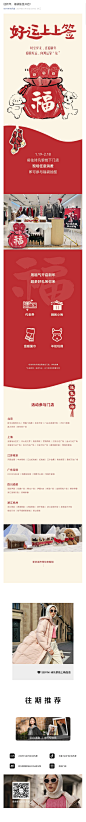 迎新年，福袋抽签开启！