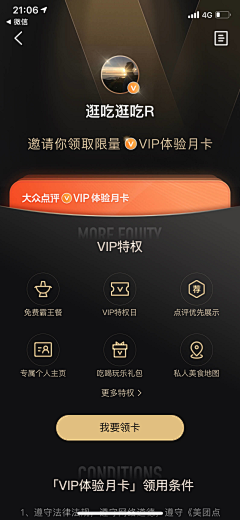 飞鸟与渔采集到GUI-APP UI-UX
