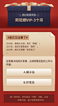 抢答2019股市热搜-答题H5