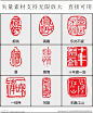 印章