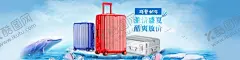 拉杆箱轮播 【酷图网】拉杆箱海报,拉杆箱,行李箱,行李箱轮播图,旅游出行