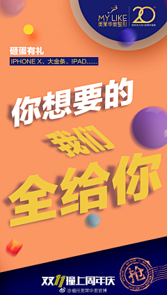 lifenrong采集到双11