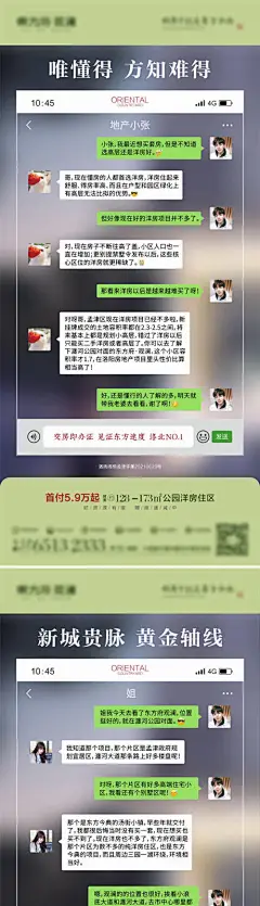 微信对话价值点系列海报-享设计