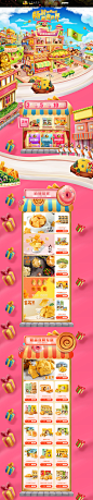 刺猬阿甘 食品 零食 酒水 双12预售 双十二来了 天猫首页活动专题页面设计