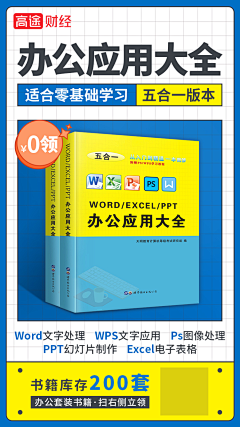 Susan976978522采集到送书活动海报