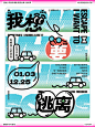 故事 Pin 图图片