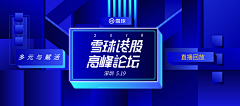 丙谷采集到Banner