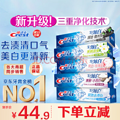周二不用上班（互）采集到牙膏主图