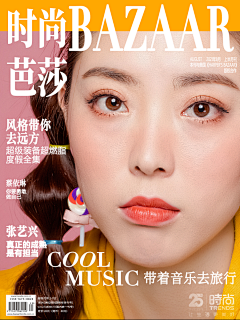 现代化我不采集到杂志封面