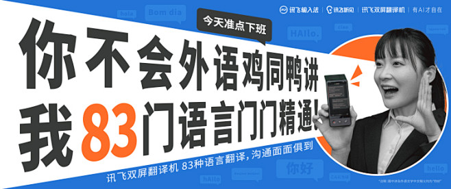 科大讯飞用AI反内卷，今天准点下班！ -...