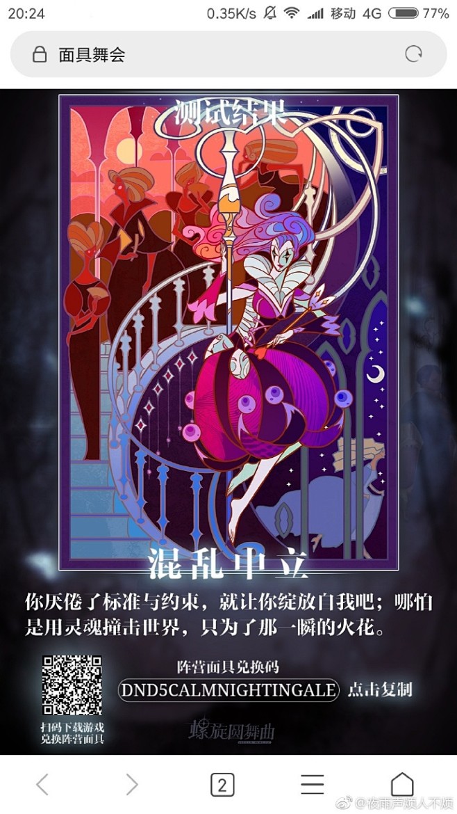 《螺旋圆舞曲》