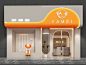 现代 门头 美容店门头门面 美甲店门头3D模型