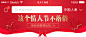 首焦 #APP# #活动页面# #UI# #Banner# #素材#