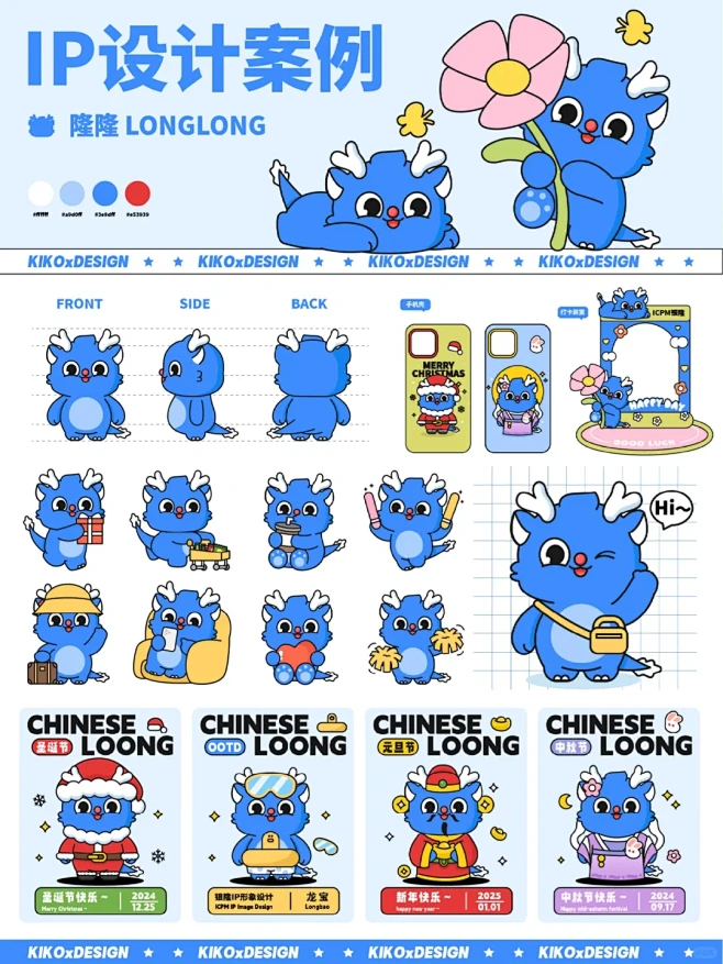 商稿 | 5️⃣位数的龙IP设计延展案例 - 小红书-花瓣网