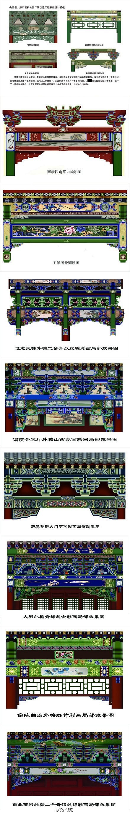 在网上看到的图片，没有找到出处。这套方案...