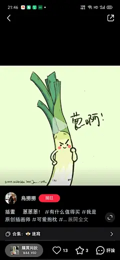 来自分享