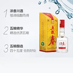 五粮液五粮浓香一代五粮春45度浓香型白酒自饮团圆年货纯粮食酒水-tmall.com天猫