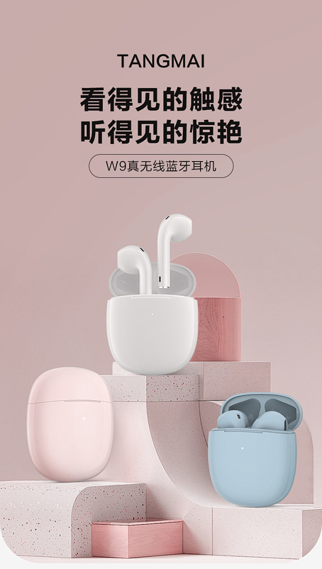 唐麦 W9蓝牙耳机真无线运动半入耳无延迟...