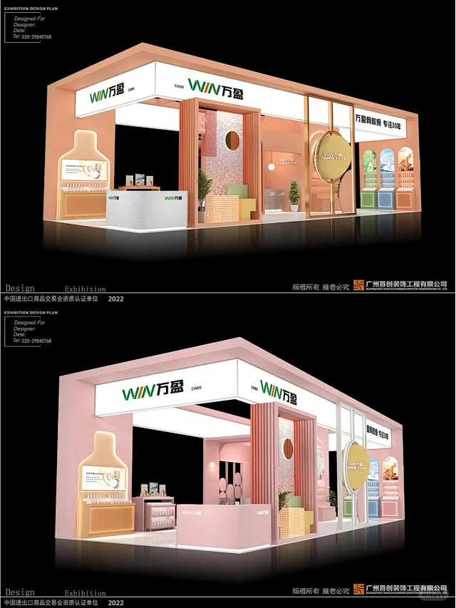 彩妆展台效果图 - 小红书搜索