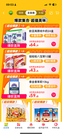 用户ozoxe1E6采集到二级页