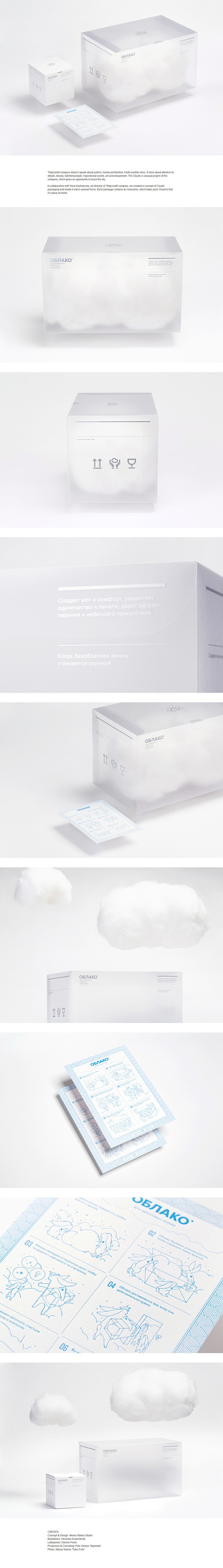 Clouds Packaging by ...