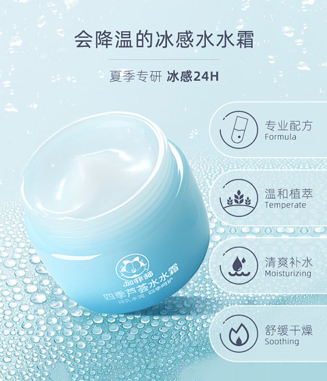 加菲猫芦荟水水霜儿童面霜宝宝清爽保湿霜婴...