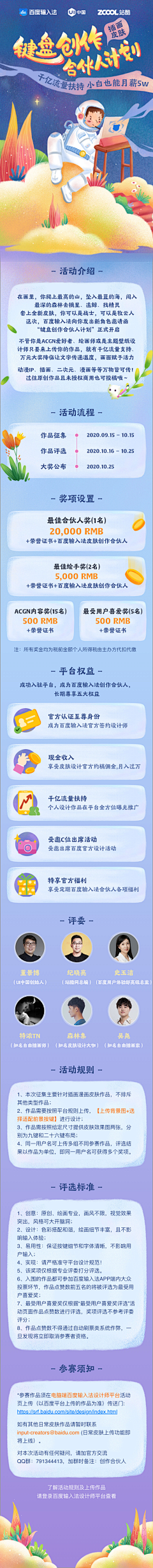 丨Kゞ采集到闪屏页