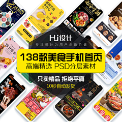 HJ设计素材采集到淘宝天猫网店装修