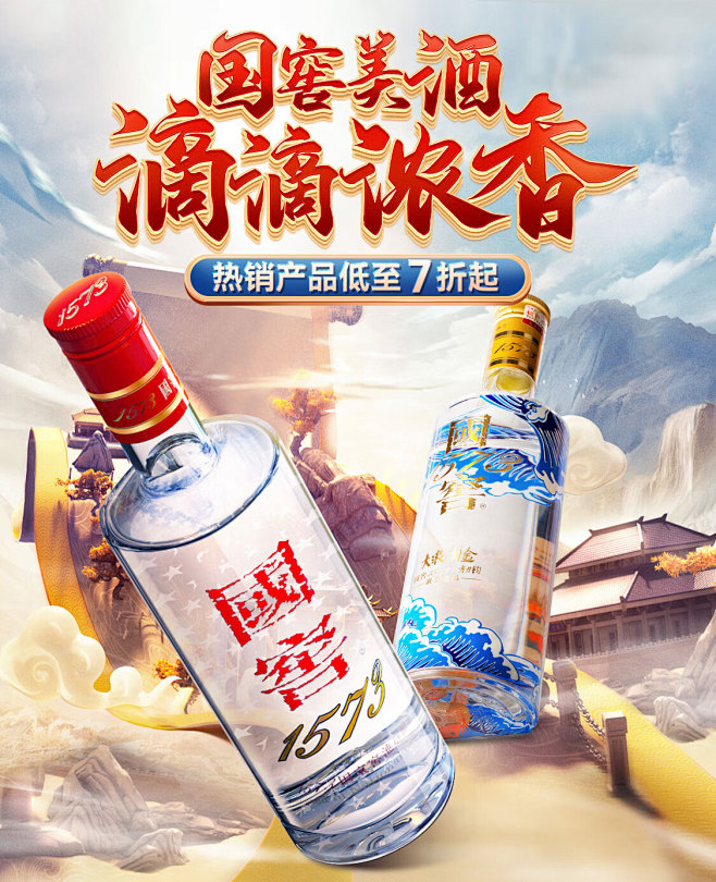 国窖1573官方旗舰店 - 京东