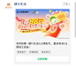 银行类 朋友圈广告banner